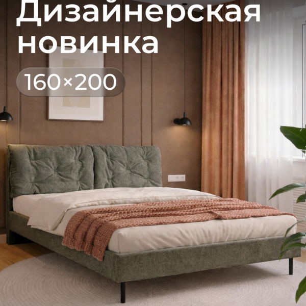 Кровать Romack Клемона 160*200 цвет капучино