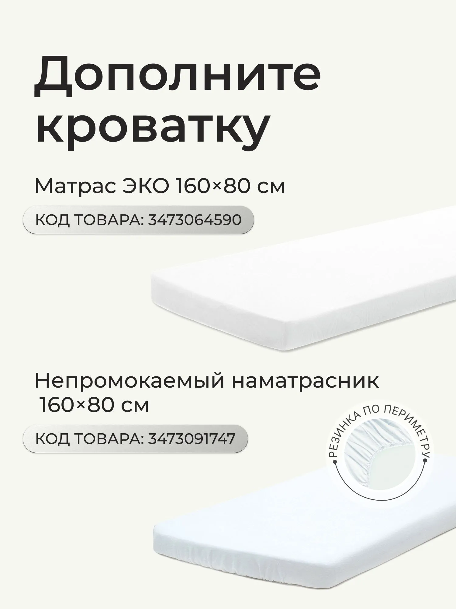 romack-milana-16080-czvet-krem-7