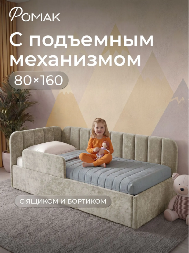 Кровать-тахта Милана 160х80 с подъемным механизмом Кровать Romack Милана 160*80 цвет крем