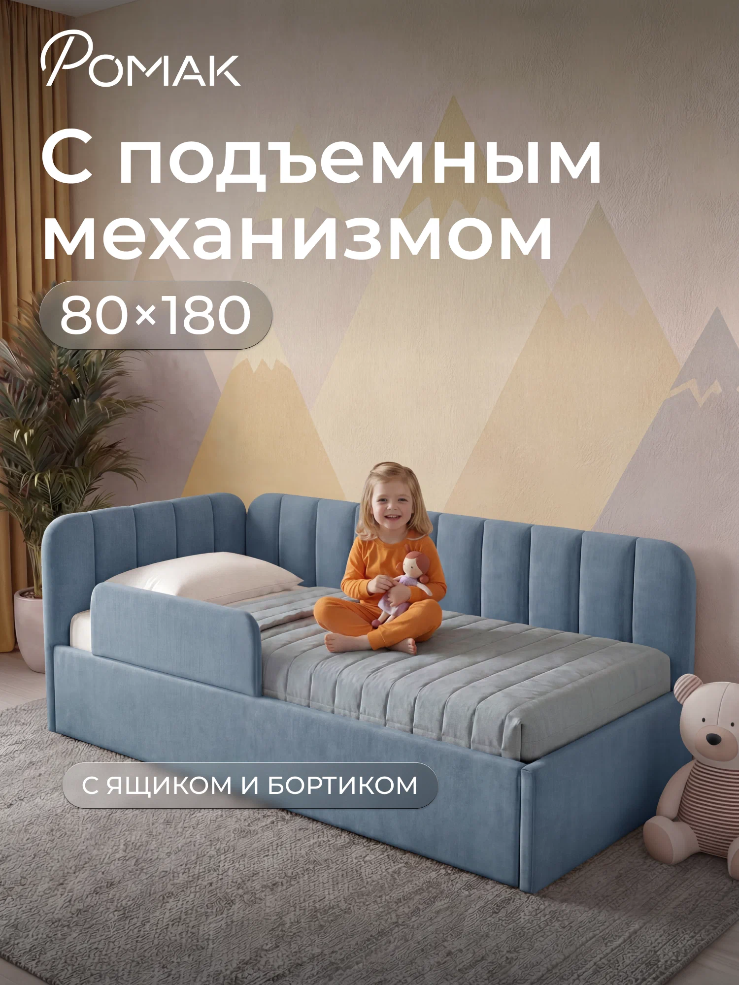 Кровать-тахта Милана 180х80 с подъемным механизмом Кровать Romack Милана 180*80 цвет голубой