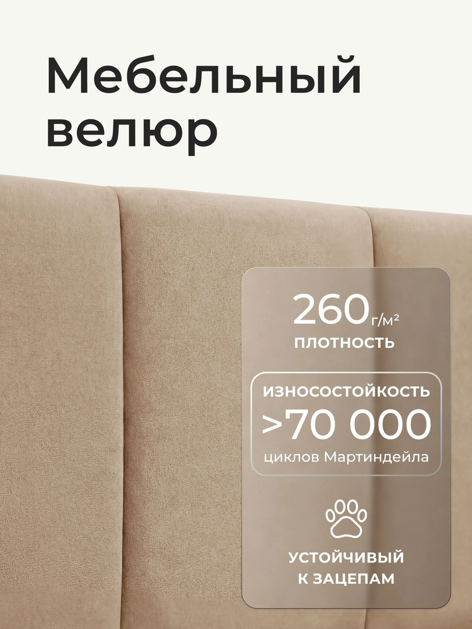 romack-milana-18080-czvet-latte-5