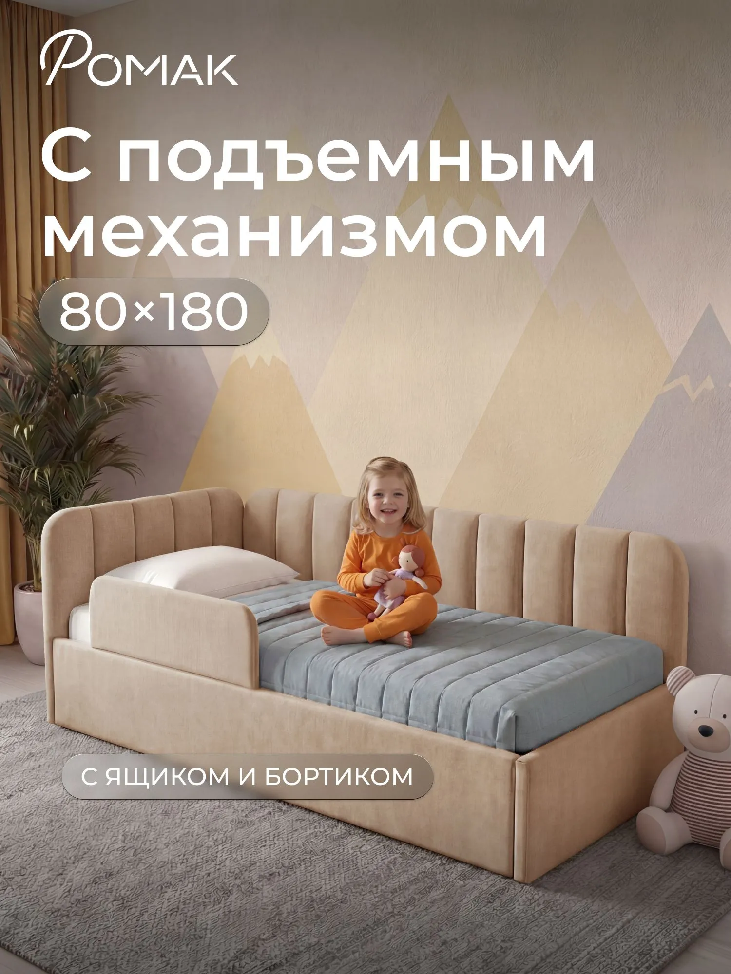 Кровать-тахта Милана 180х80 с подъемным механизмом Кровать Romack Милана 180*80 цвет латте
