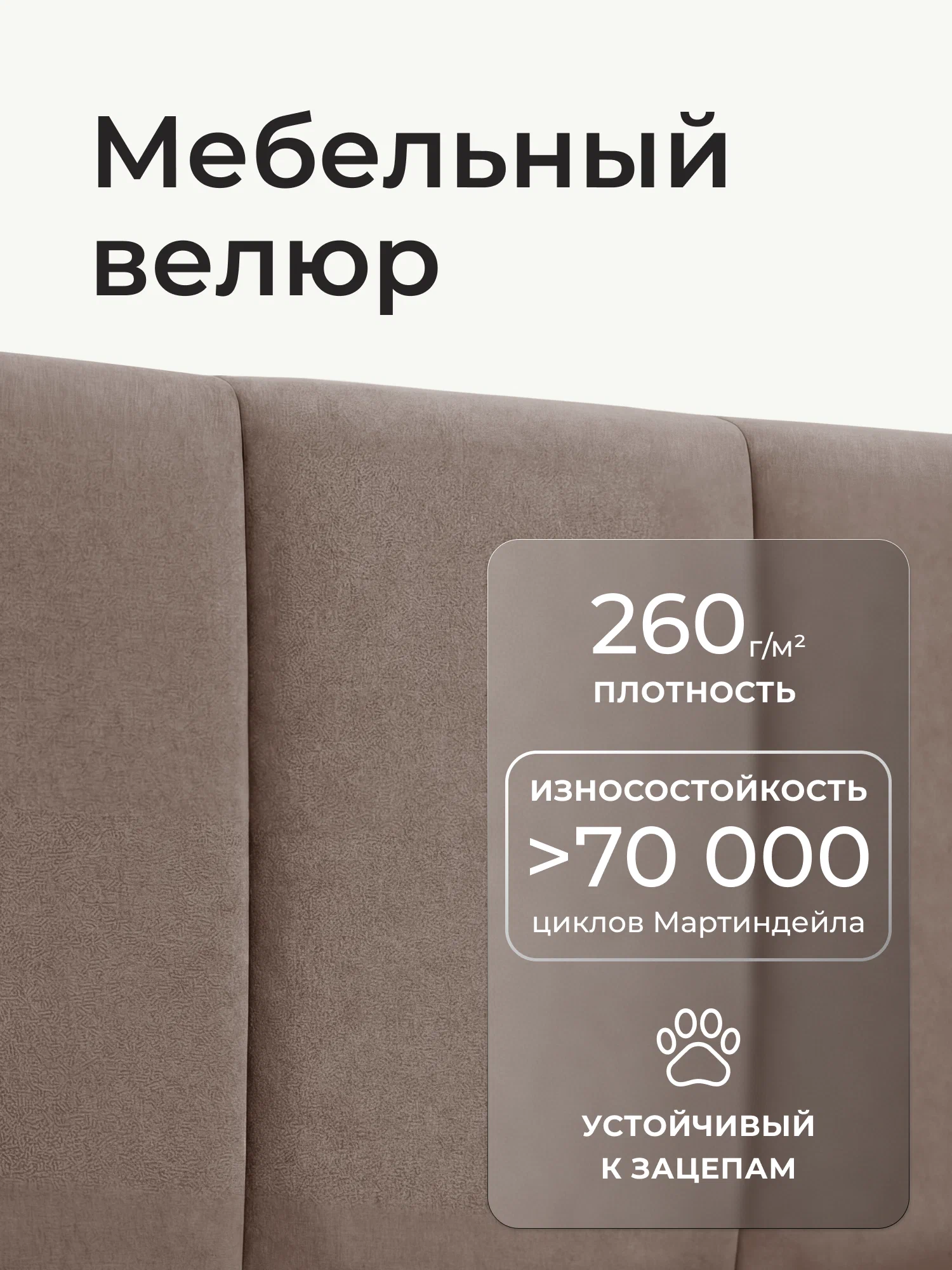 romack-milana-18080-czvet-mokko-3