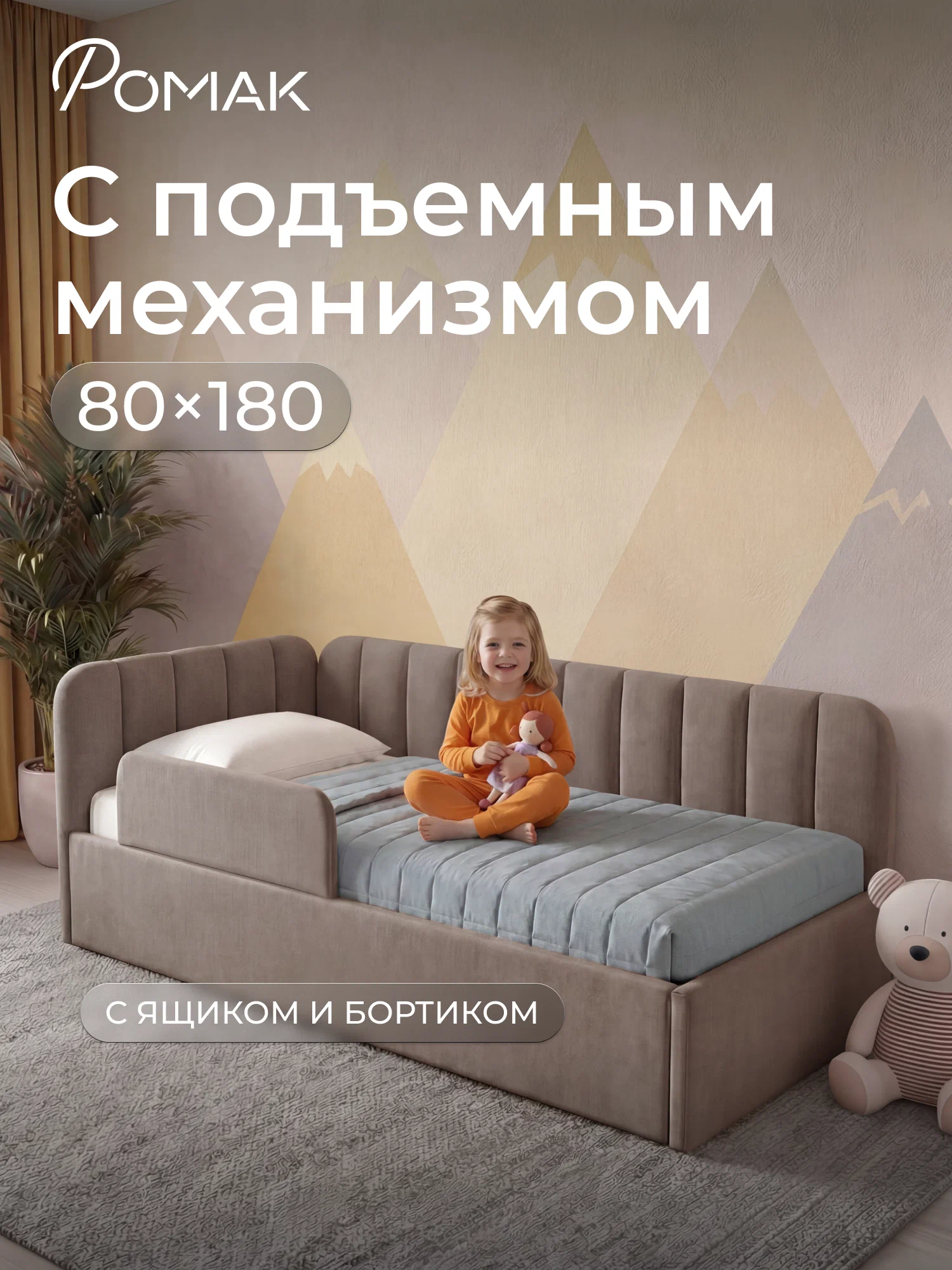 Кровать-тахта Милана 180х80 с подъемным механизмом Кровать Romack Милана 180*80 цвет мокко