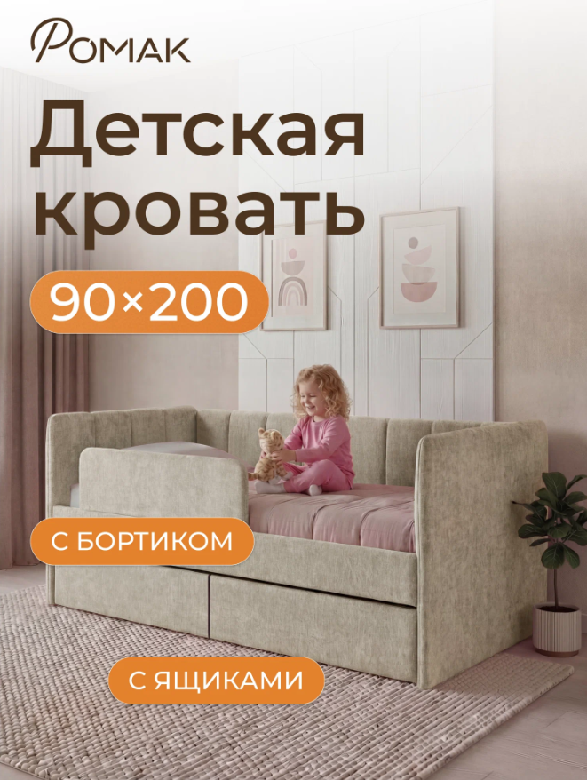 romack-polly-20090-czvet-krem-10